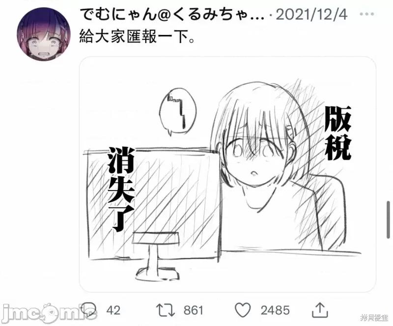 FX战士久留美 FX战士久留美 10 第28页