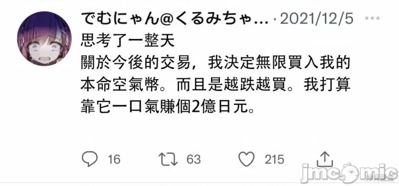 FX战士久留美 FX战士久留美 10 第29页