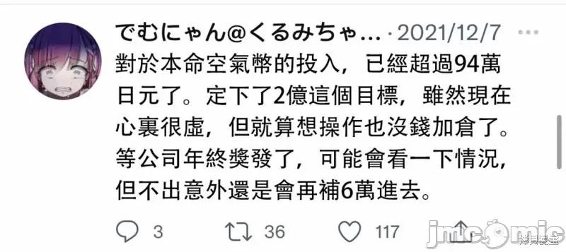 FX战士久留美 FX战士久留美 10 第30页