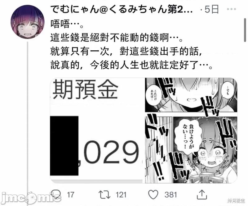 FX战士久留美 FX战士久留美 10 第31页