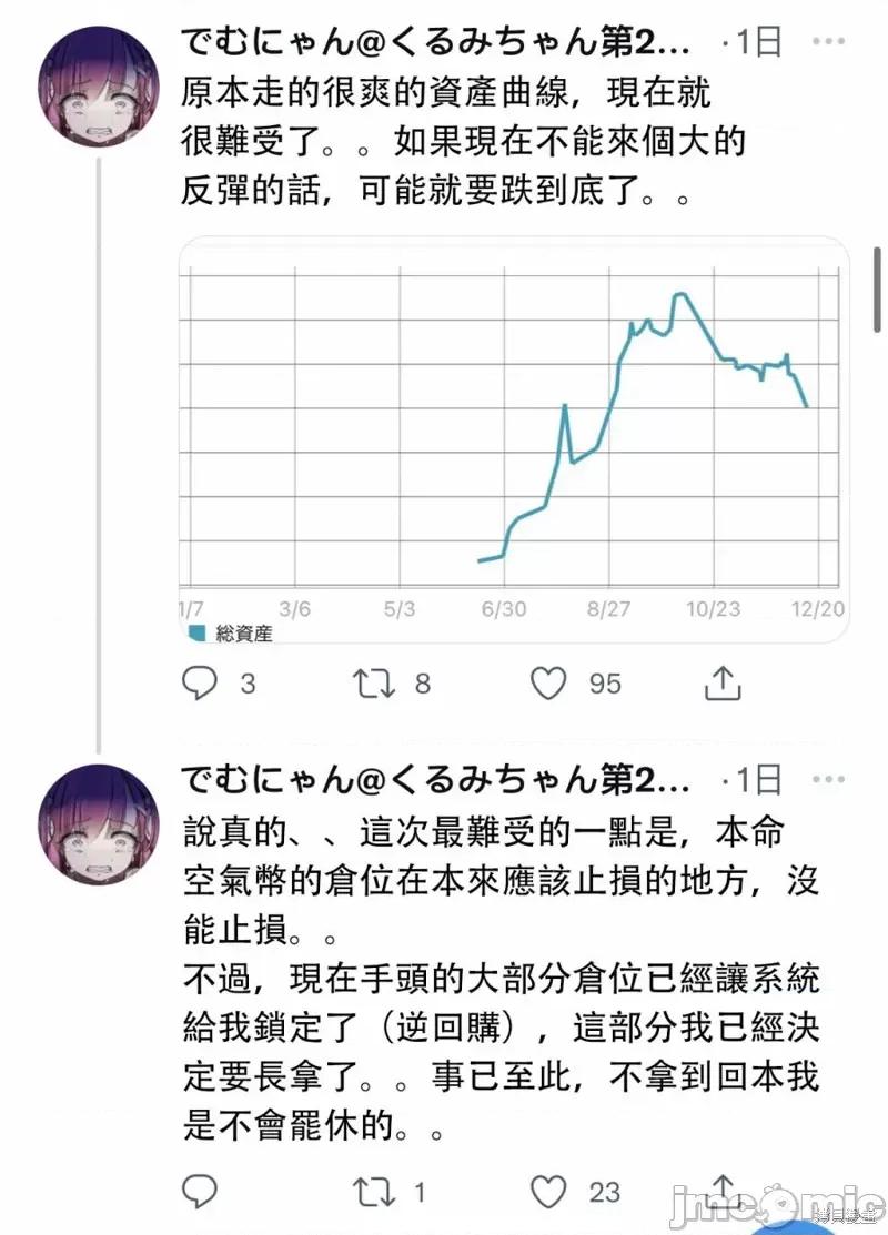 FX战士久留美 FX战士久留美 10 第33页