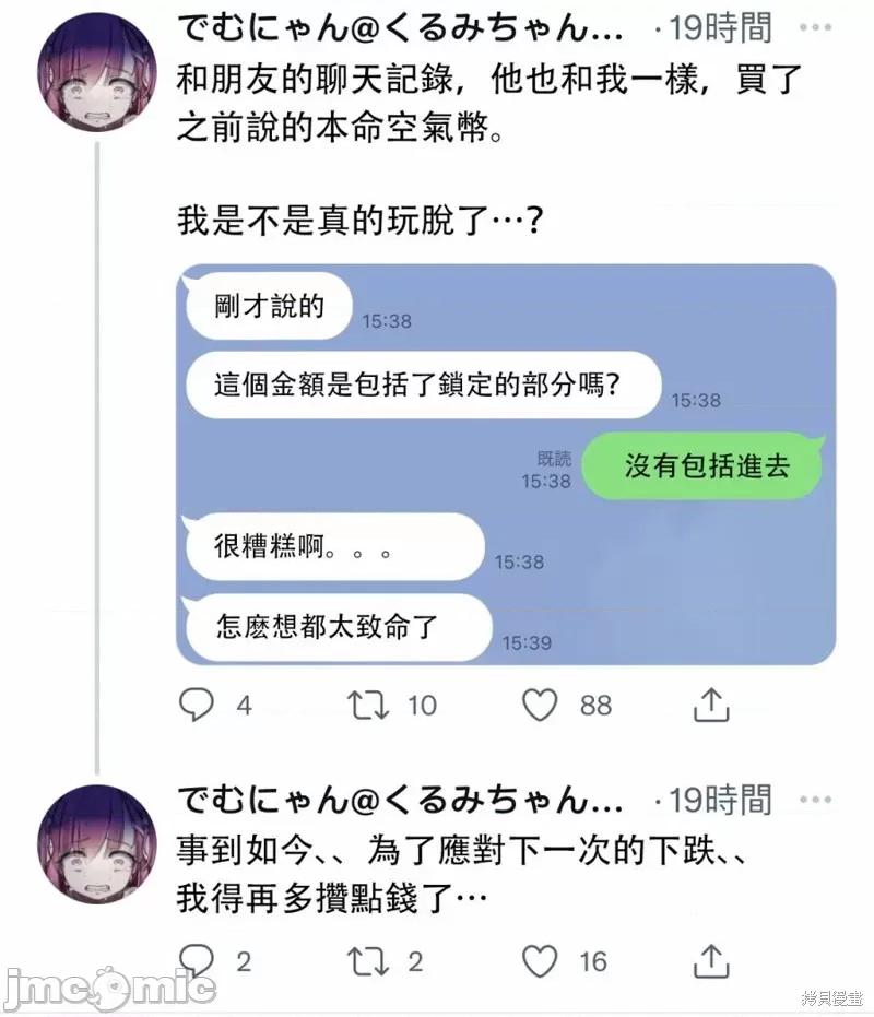 FX战士久留美 FX战士久留美 10 第34页