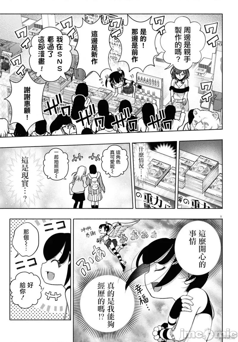 FX战士久留美 FX战士久留美 24 第5页