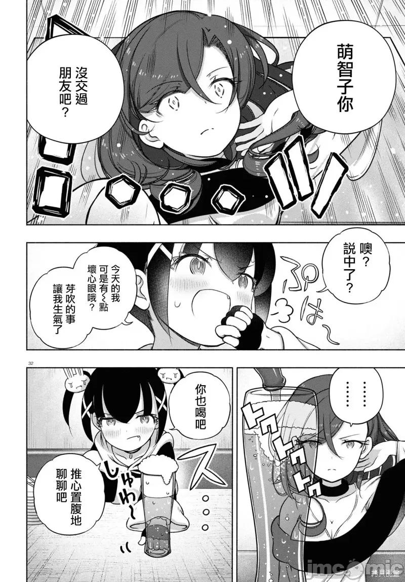 FX战士久留美 FX战士久留美 24 第32页