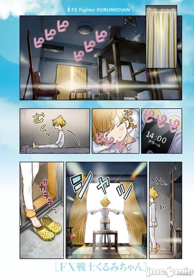FX战士久留美 FX战士久留美 26 第1页