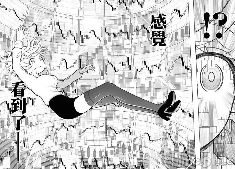 FX战士久留美 FX战士久留美 26 第20页