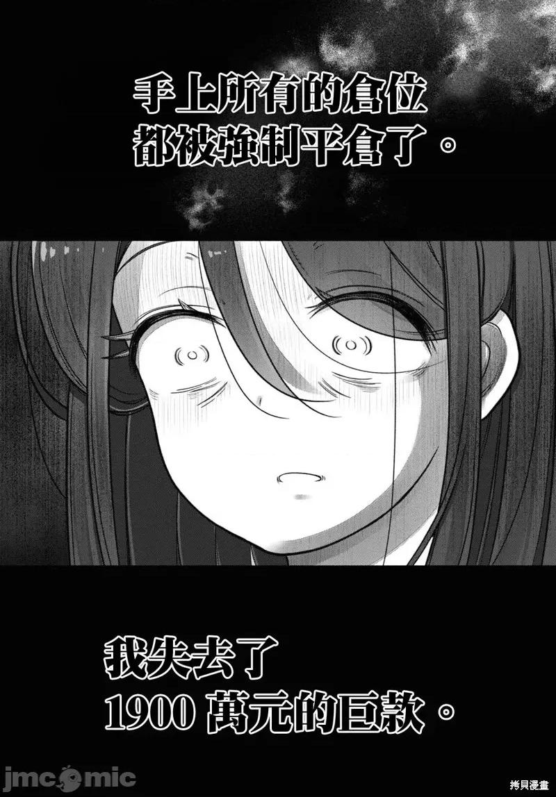 FX战士久留美 FX战士久留美 28 第24页