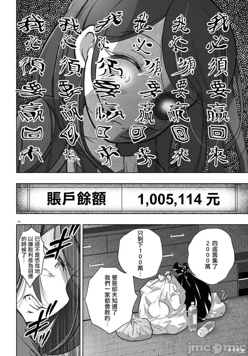FX战士久留美 FX战士久留美 28 第26页
