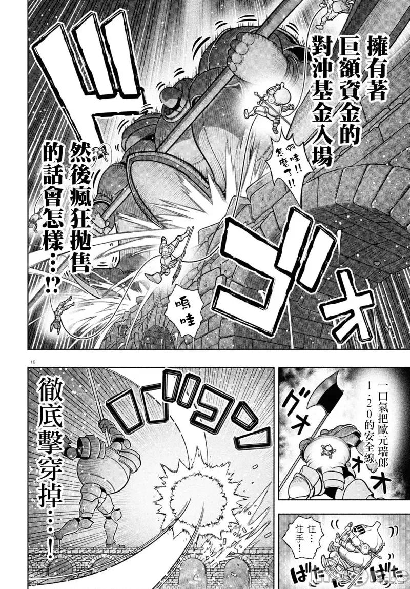 FX战士久留美 FX战士久留美 30 第10页
