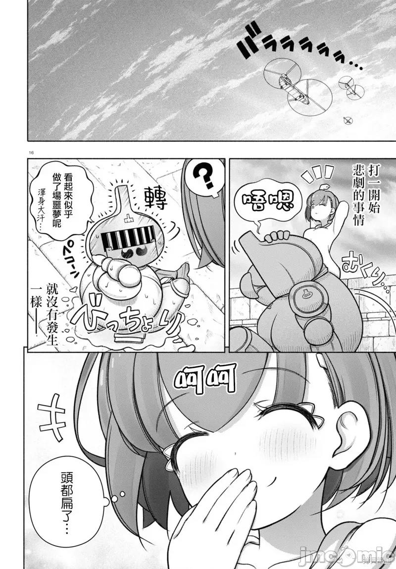 FX战士久留美 FX战士久留美 30 第16页