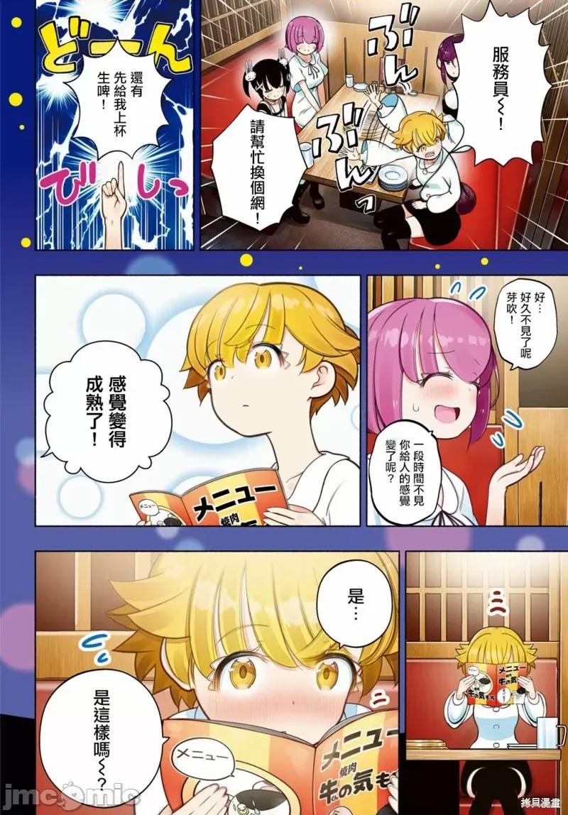 FX战士久留美 FX战士久留美 31 第4页