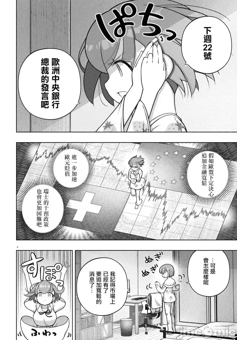 FX战士久留美 FX战士久留美 33 第4页