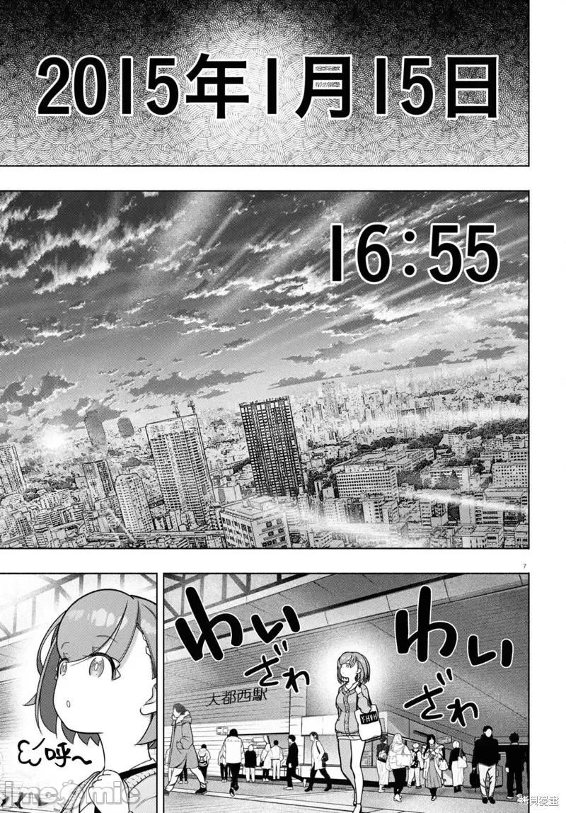 FX战士久留美 FX战士久留美 33 第7页