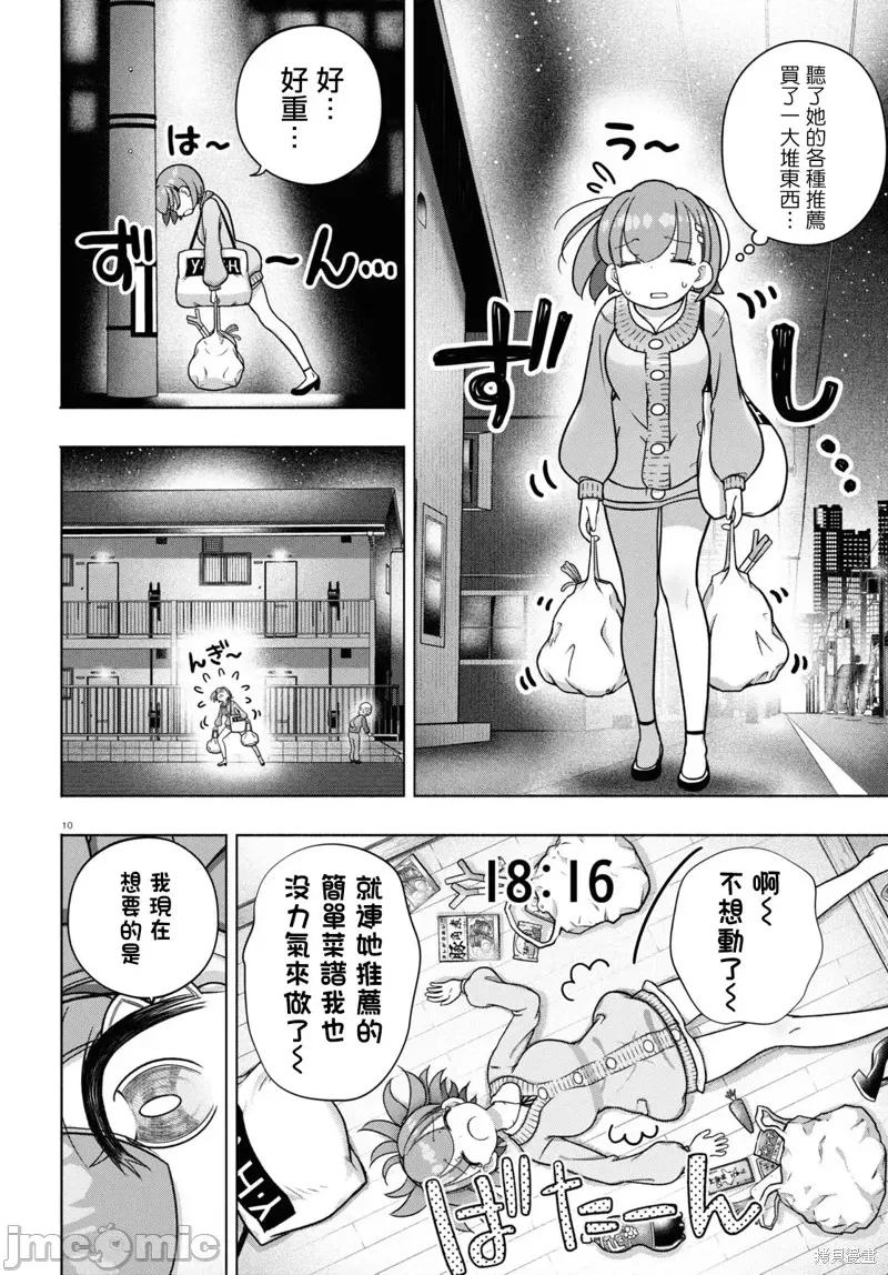 FX战士久留美 FX战士久留美 33 第10页