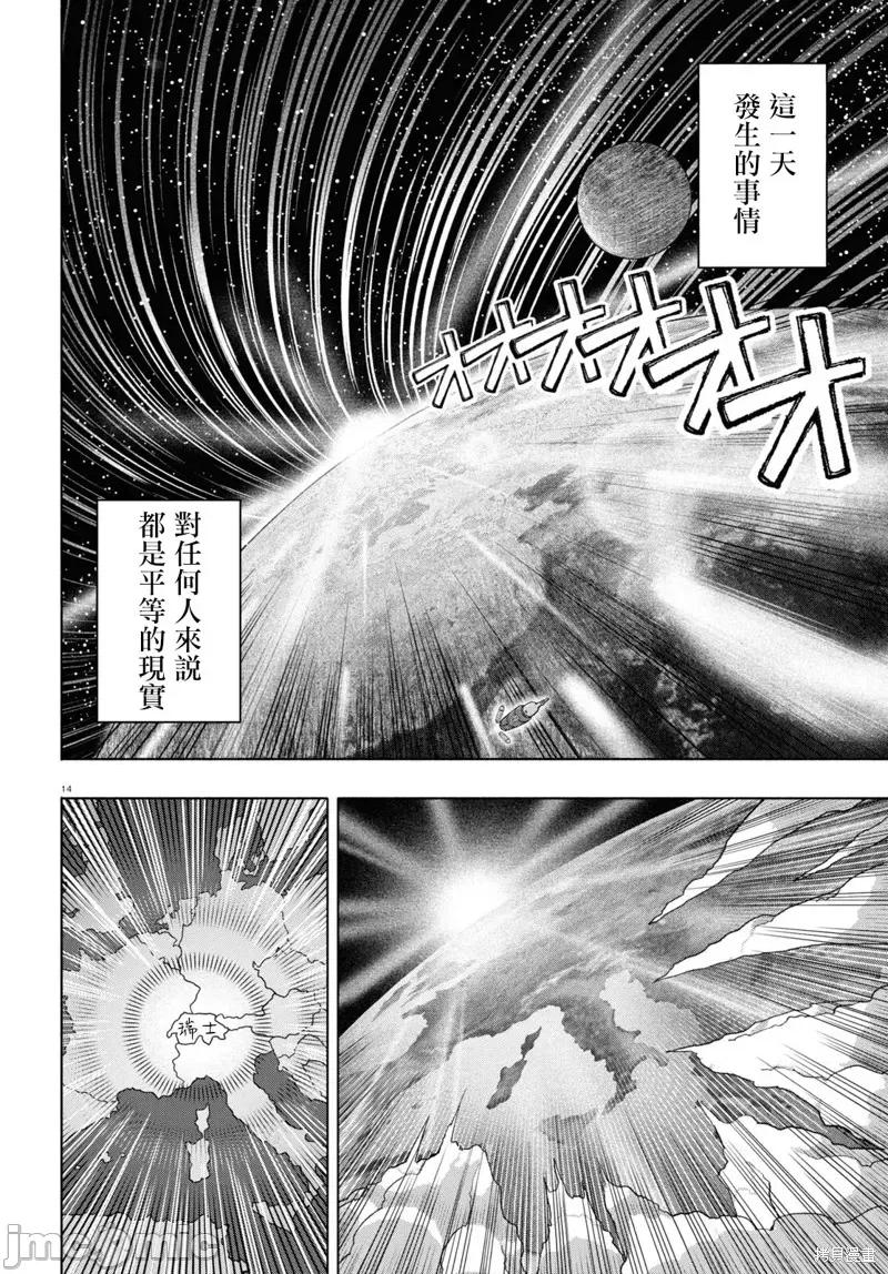 FX战士久留美 FX战士久留美 33 第14页