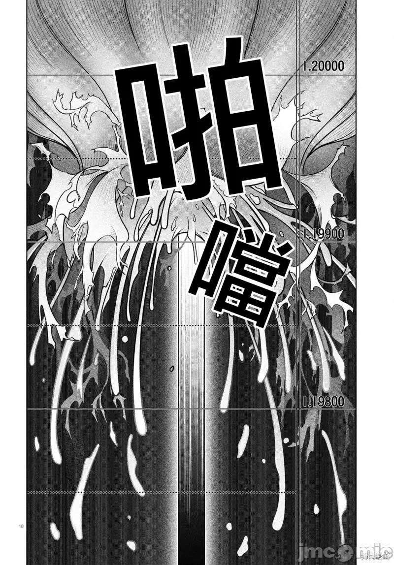 FX战士久留美 FX战士久留美 33 第18页
