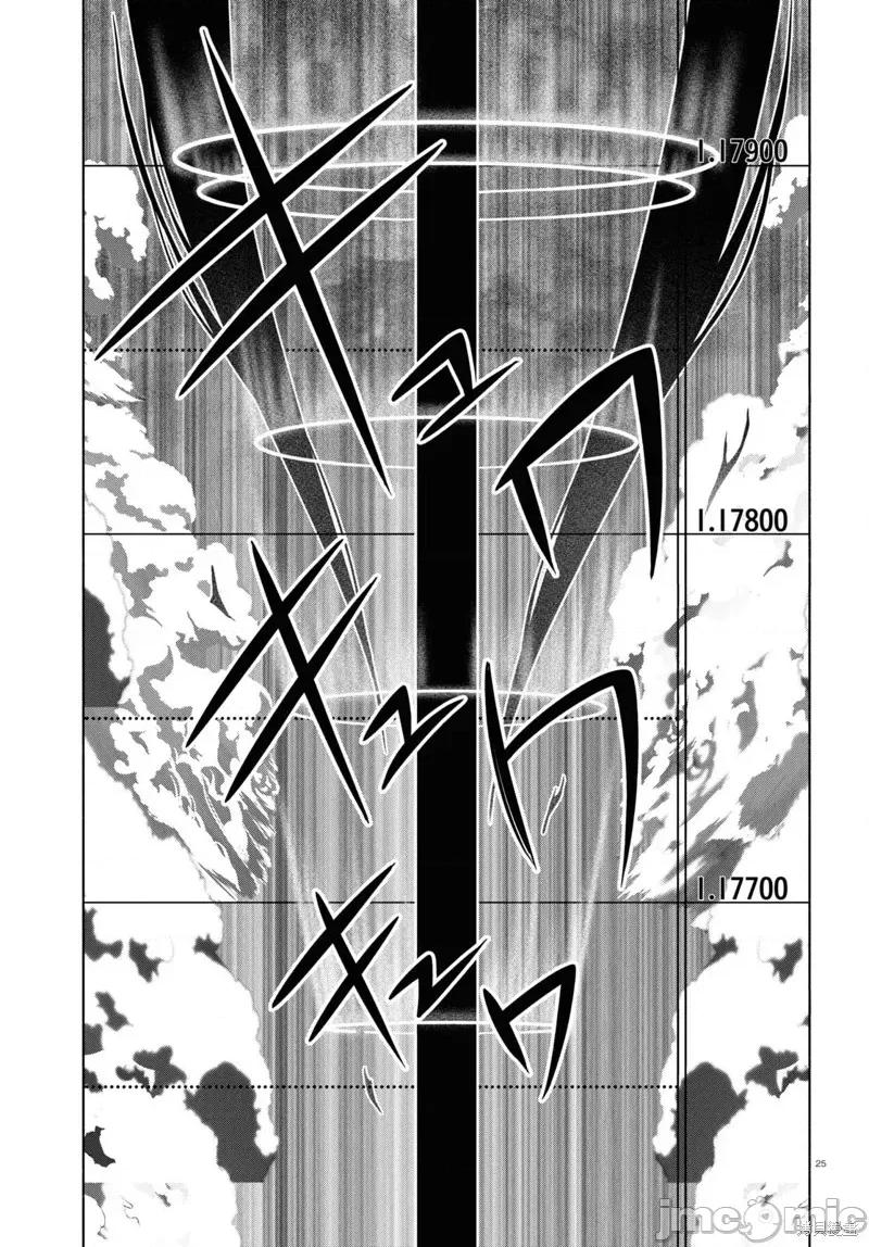 FX战士久留美 FX战士久留美 33 第25页