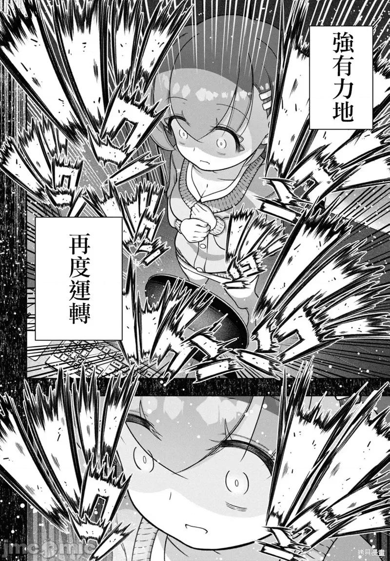 FX战士久留美 FX战士久留美 34 第10页
