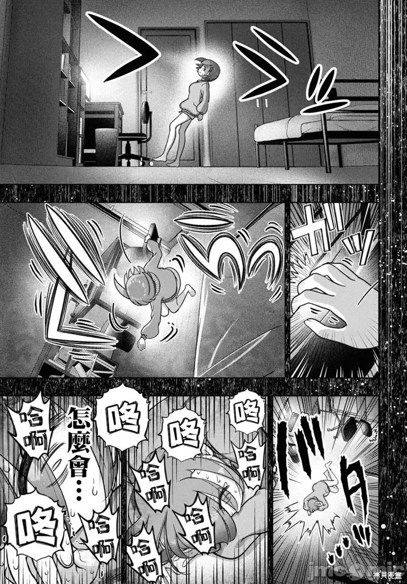 FX战士久留美 FX战士久留美 34 第11页