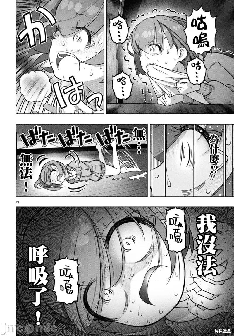 FX战士久留美 FX战士久留美 34 第22页