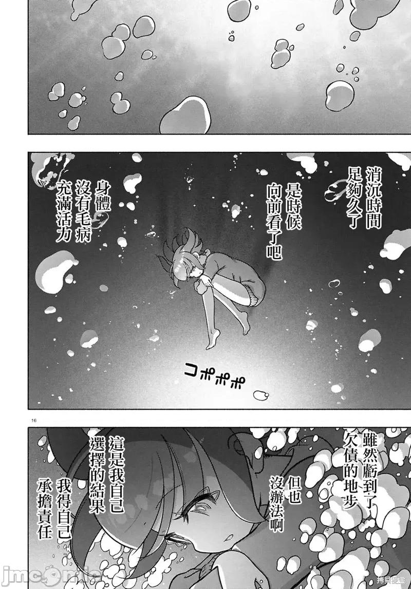 FX战士久留美 FX战士久留美 35 第16页