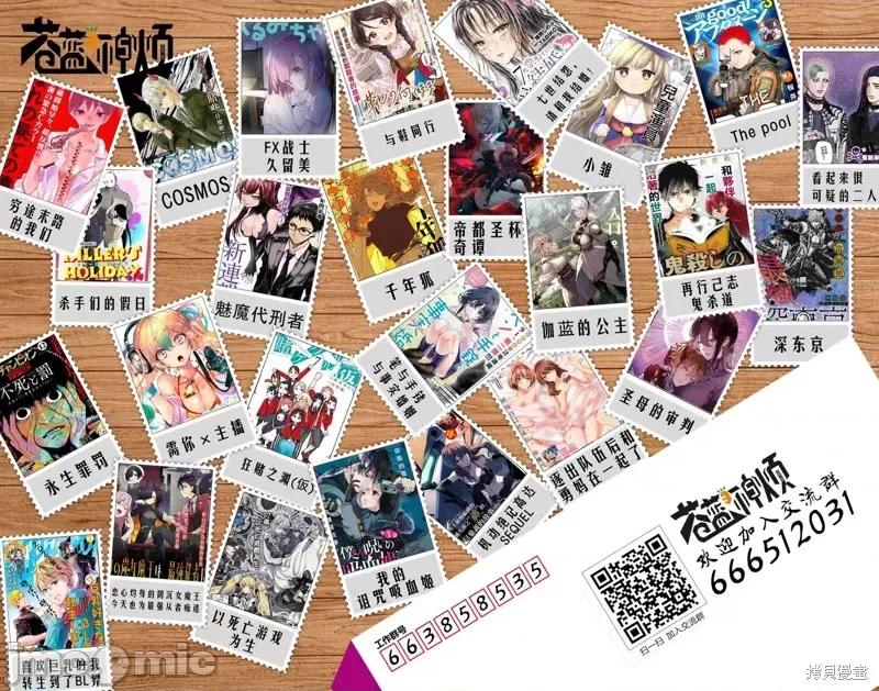 FX战士久留美 FX战士久留美 35 第27页