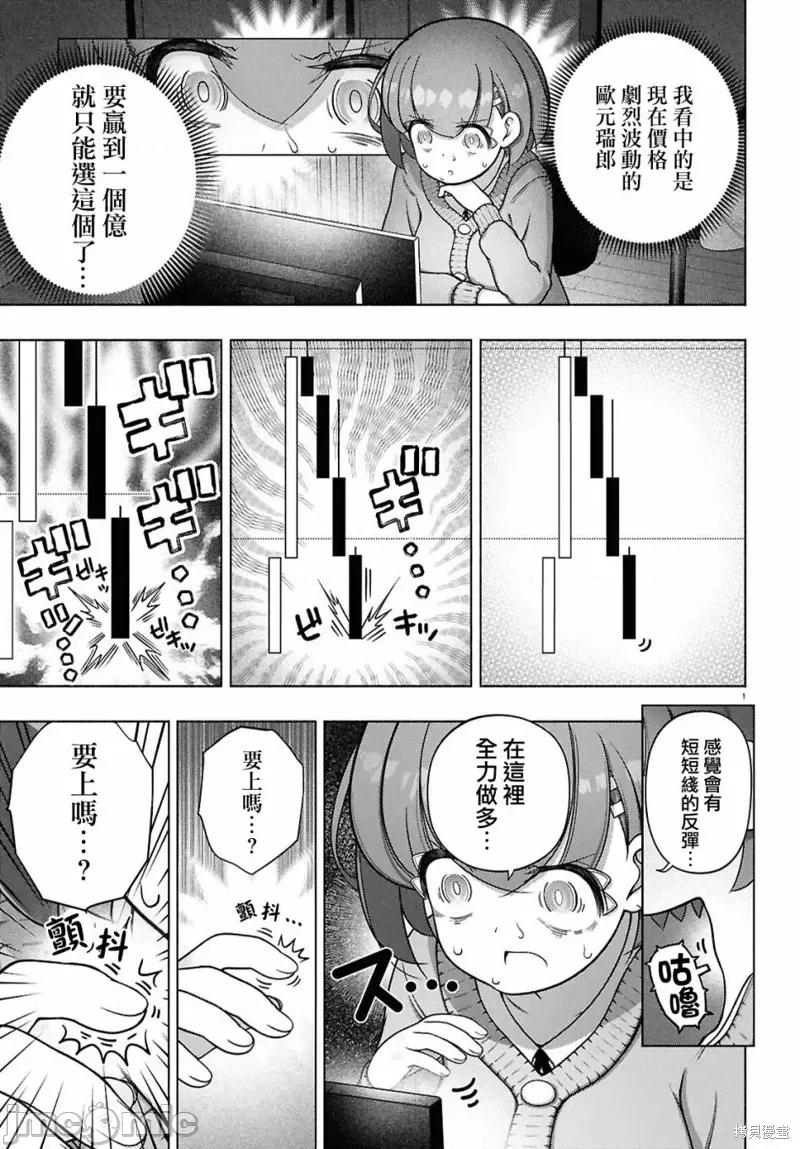 FX战士久留美 FX战士久留美 36 第4页