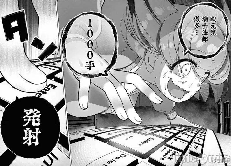 FX战士久留美 FX战士久留美 36 第11页