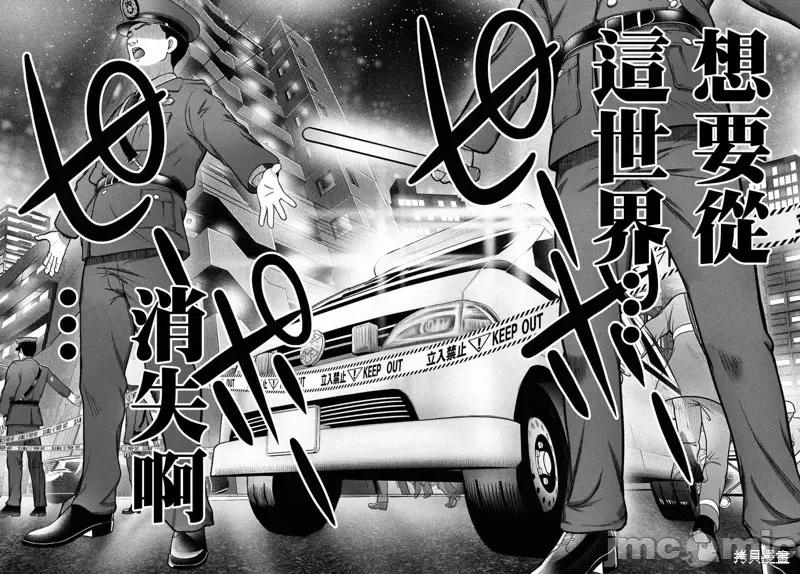 FX战士久留美 FX战士久留美 37 第10页