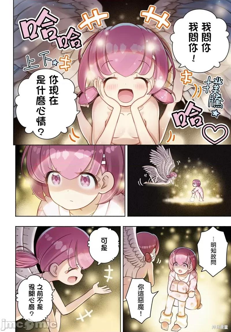 FX战士久留美 FX战士久留美 41 第3页