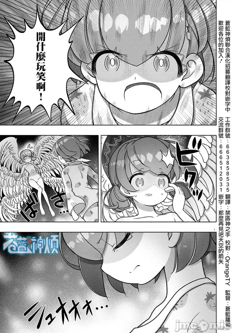 FX战士久留美 FX战士久留美 41 第4页