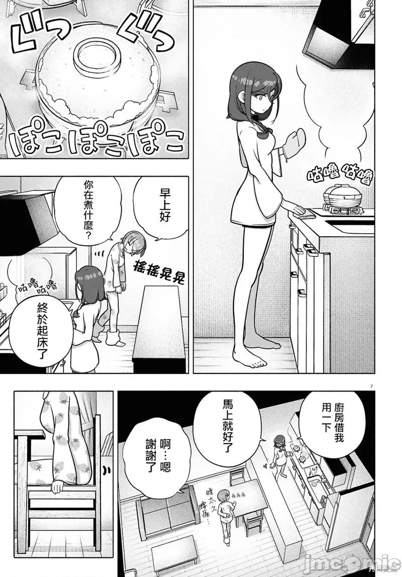 FX战士久留美 FX战士久留美 41 第10页