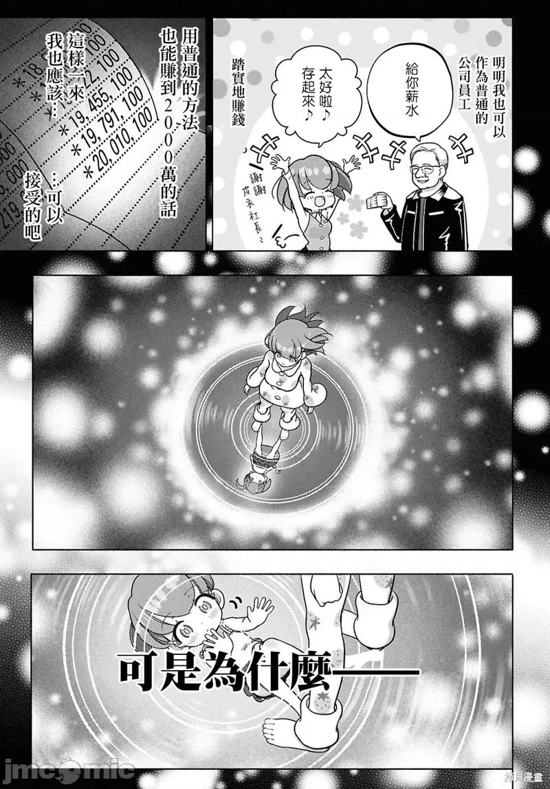 FX战士久留美 FX战士久留美 41 第26页
