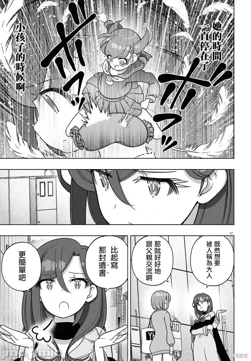 FX战士久留美 FX战士久留美 41 第40页