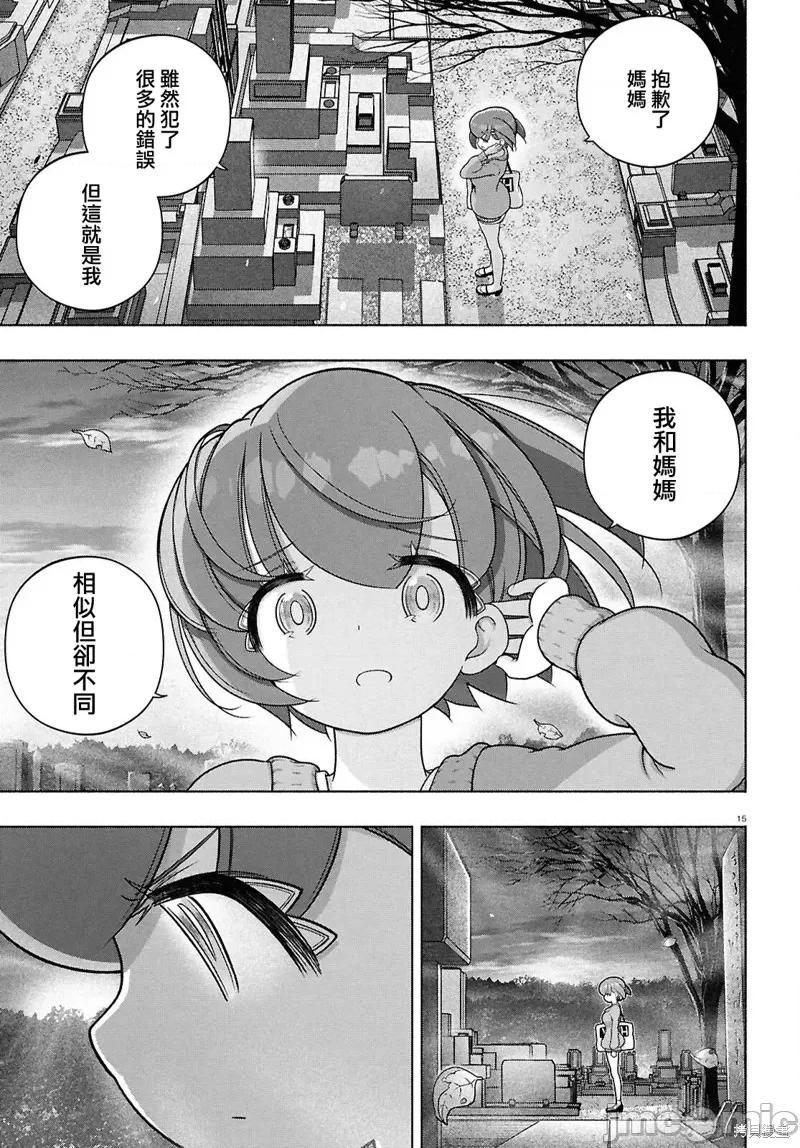 FX战士久留美 FX战士久留美 42 第14页