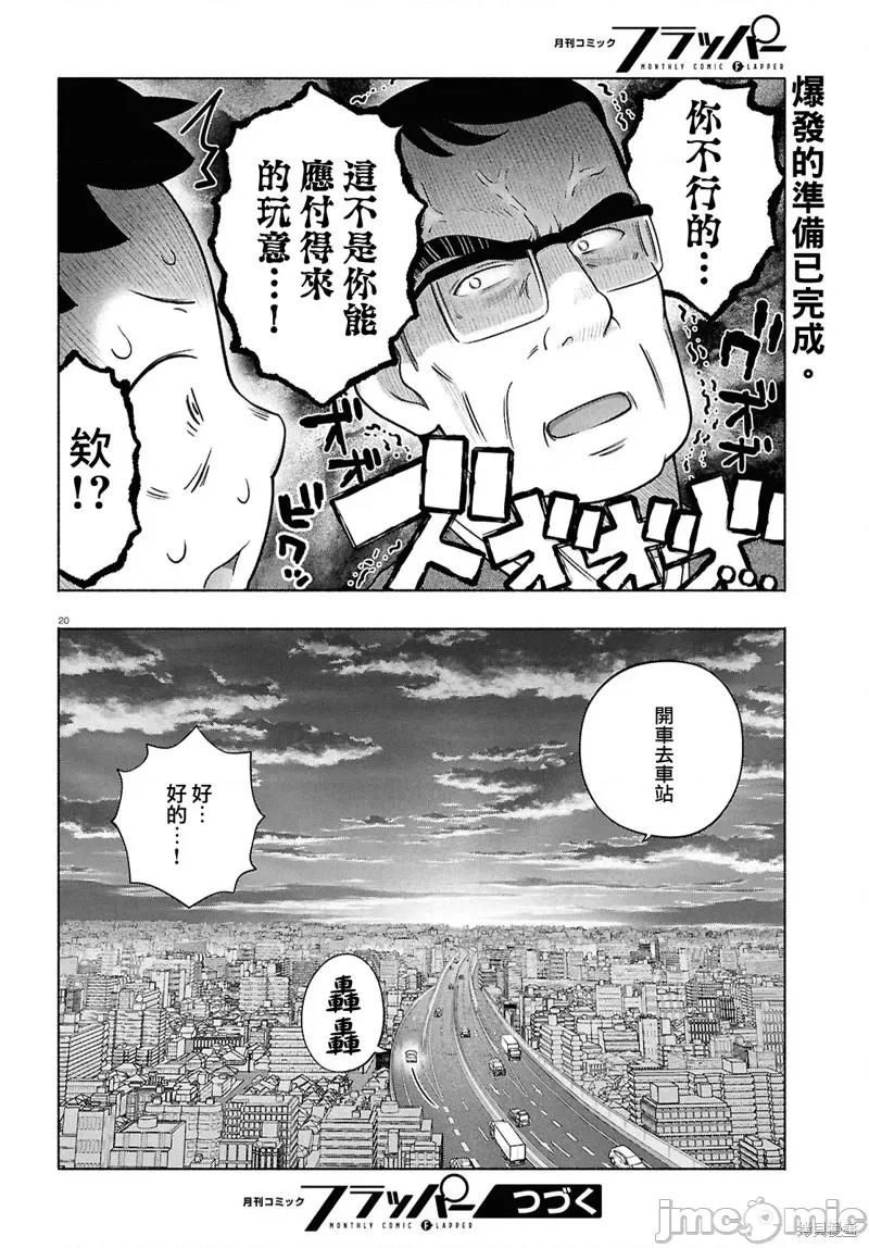 FX战士久留美 FX战士久留美 42 第19页