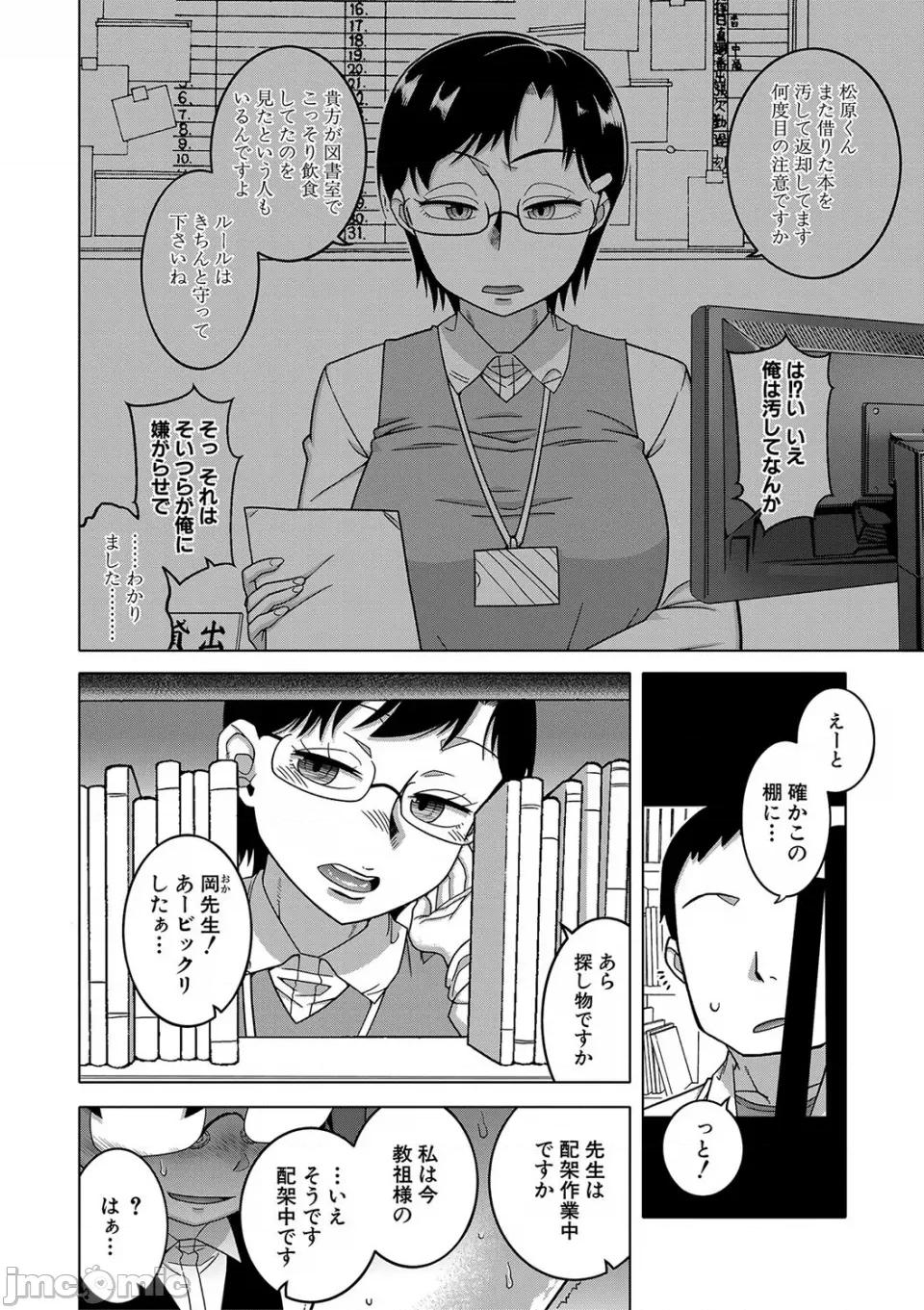 教祖サマの作り方 [高津] 教祖サマの作り方 [DL版] 第65页