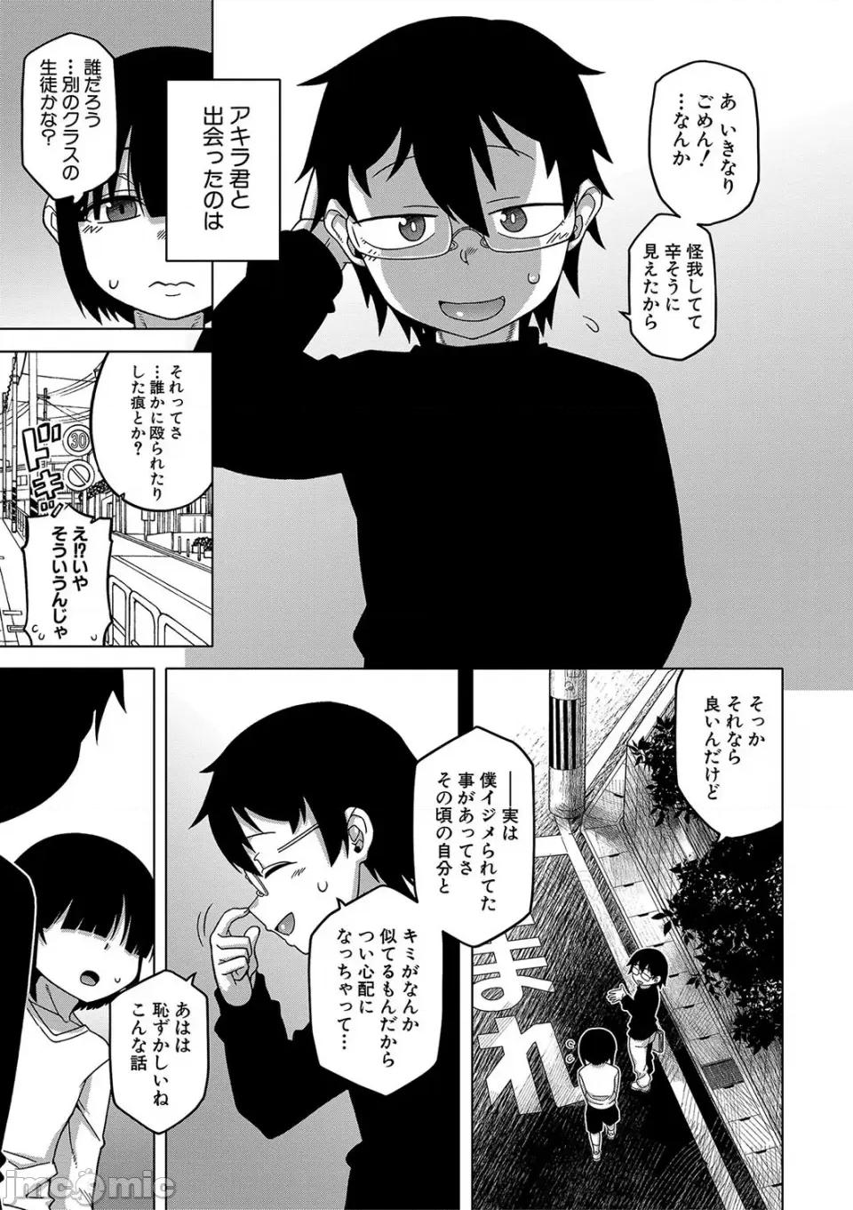 教祖サマの作り方 [高津] 教祖サマの作り方 [DL版] 第90页