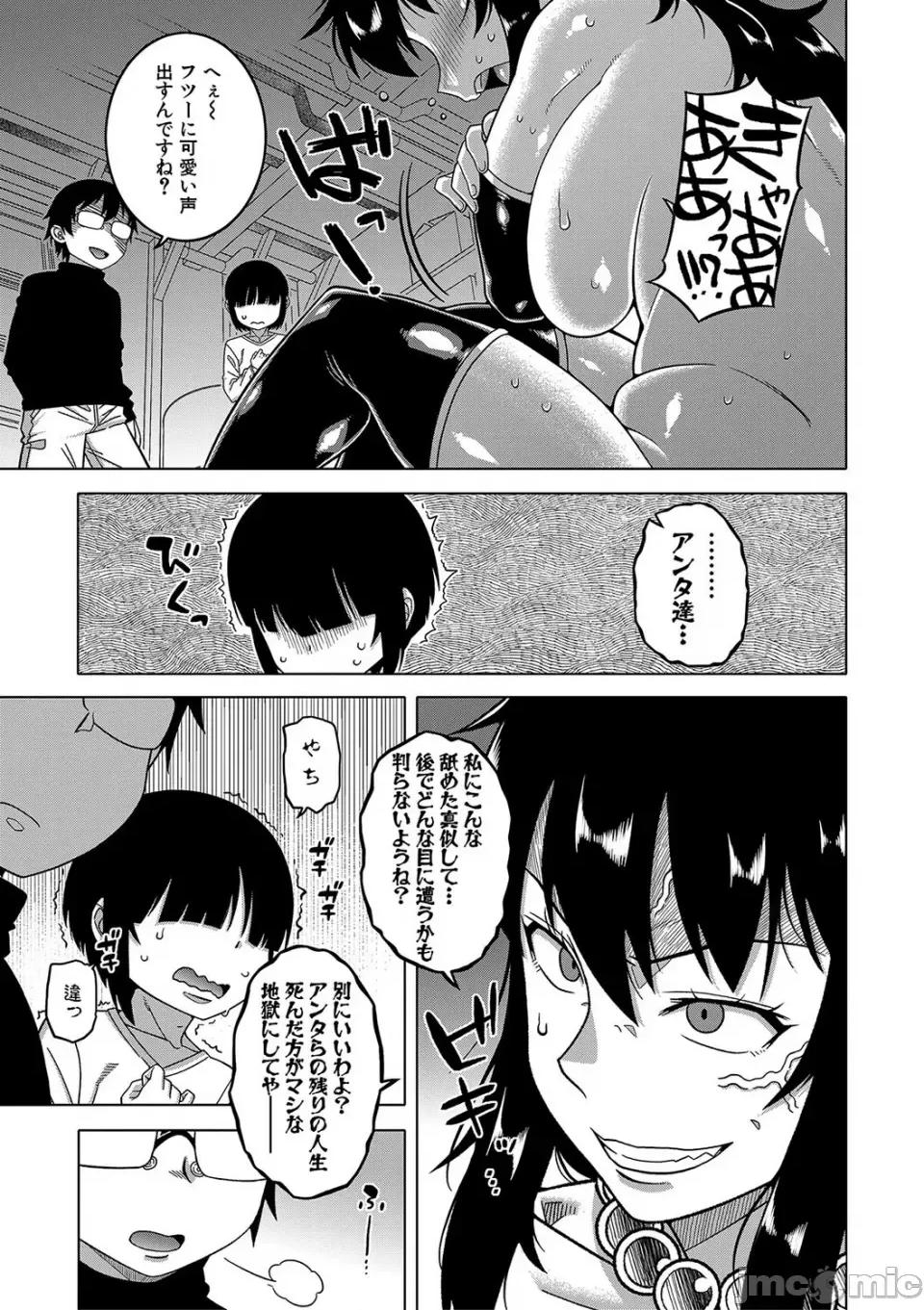 教祖サマの作り方 [高津] 教祖サマの作り方 [DL版] 第96页