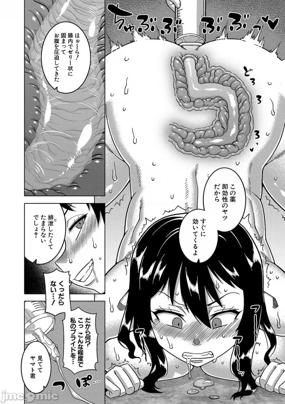 教祖サマの作り方 [高津] 教祖サマの作り方 [DL版] 第101页