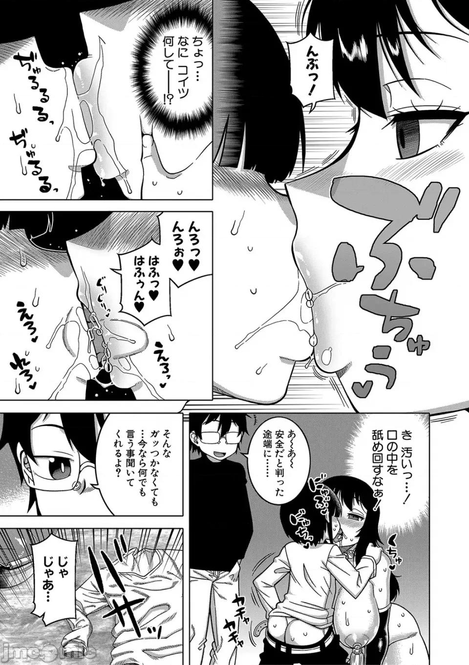 教祖サマの作り方 [高津] 教祖サマの作り方 [DL版] 第110页