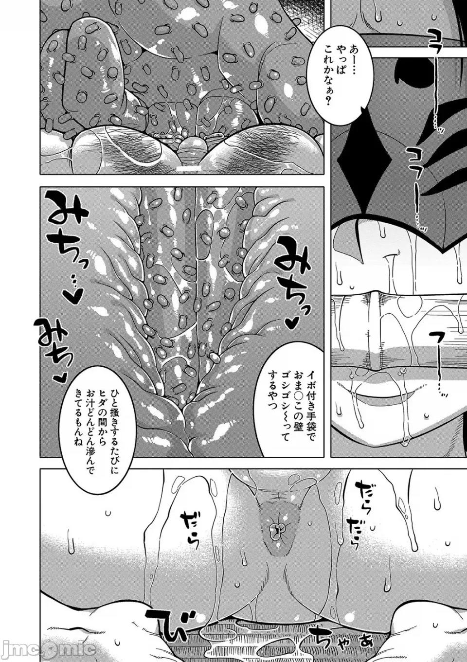 教祖サマの作り方 [高津] 教祖サマの作り方 [DL版] 第141页
