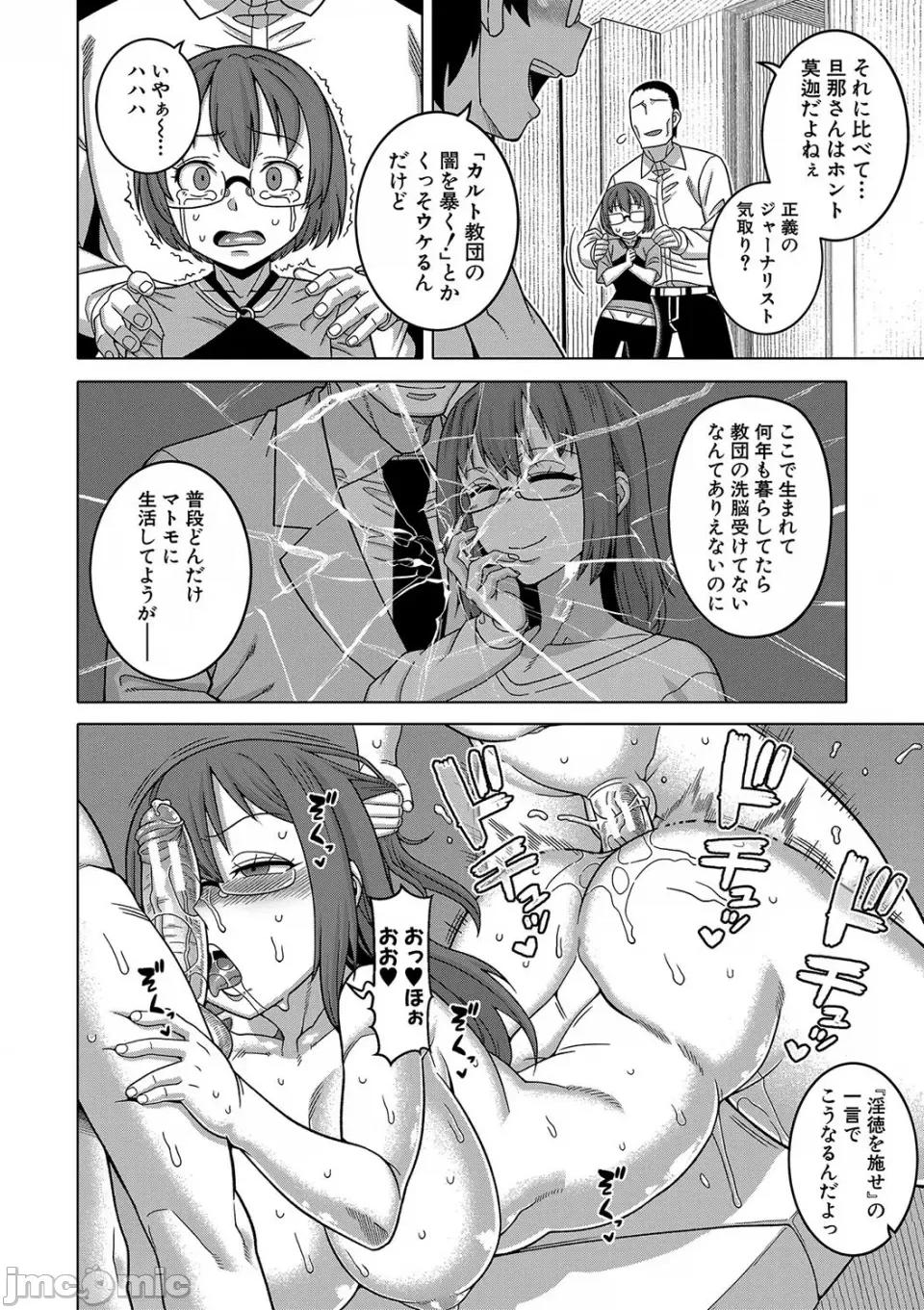 教祖サマの作り方 [高津] 教祖サマの作り方 [DL版] 第171页