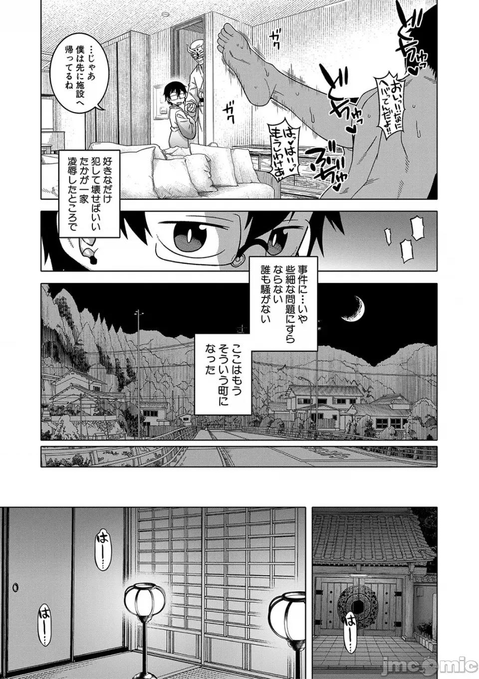 教祖サマの作り方 [高津] 教祖サマの作り方 [DL版] 第176页
