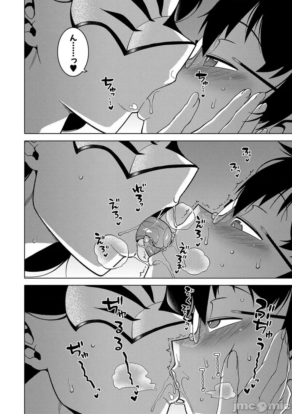 教祖サマの作り方 [高津] 教祖サマの作り方 [DL版] 第179页