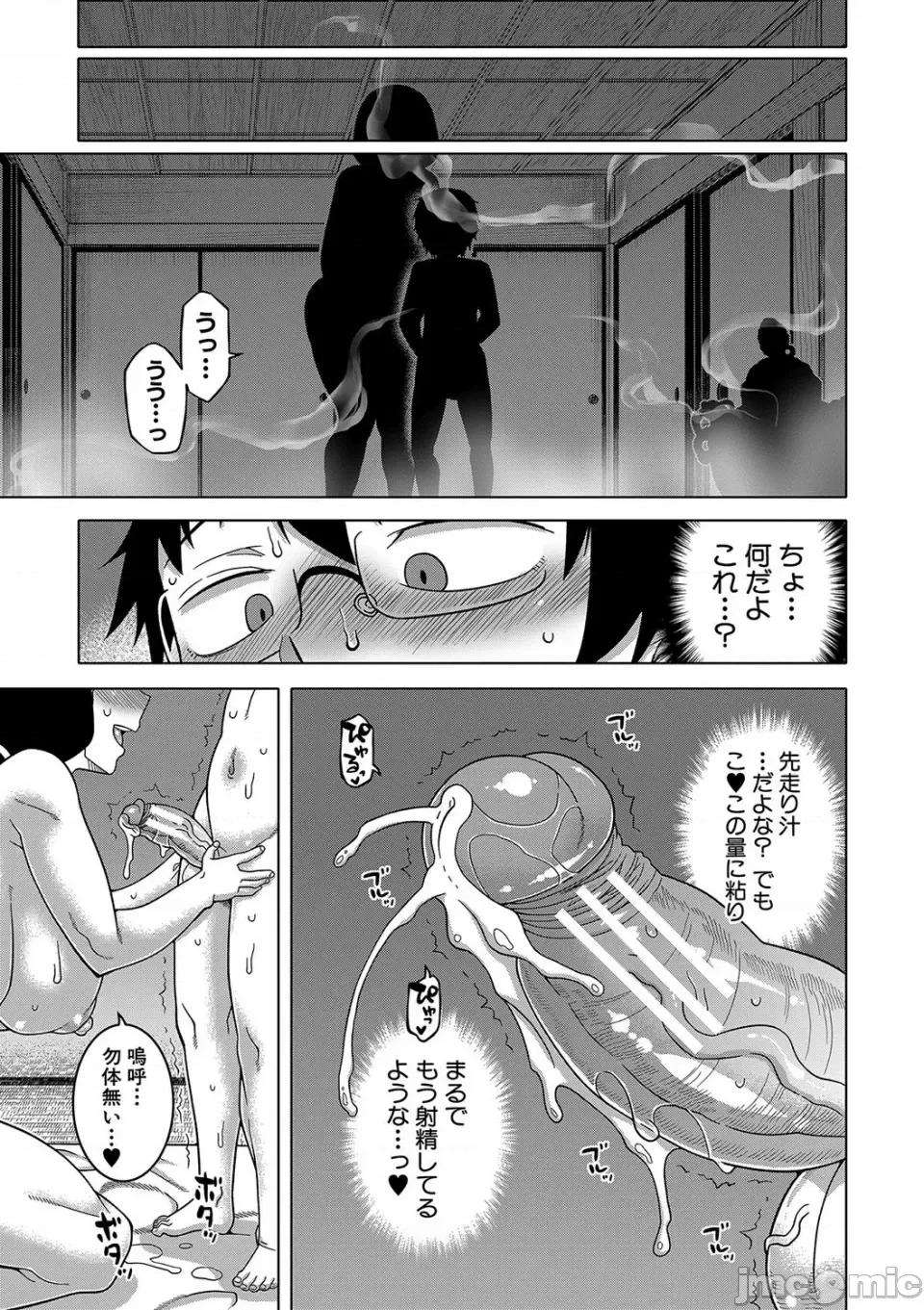 教祖サマの作り方 [高津] 教祖サマの作り方 [DL版] 第186页