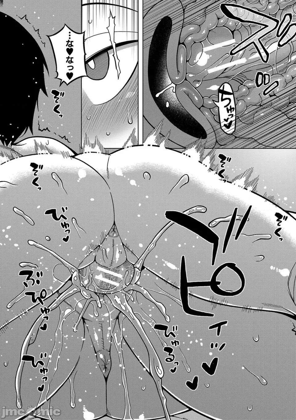 教祖サマの作り方 [高津] 教祖サマの作り方 [DL版] 第197页