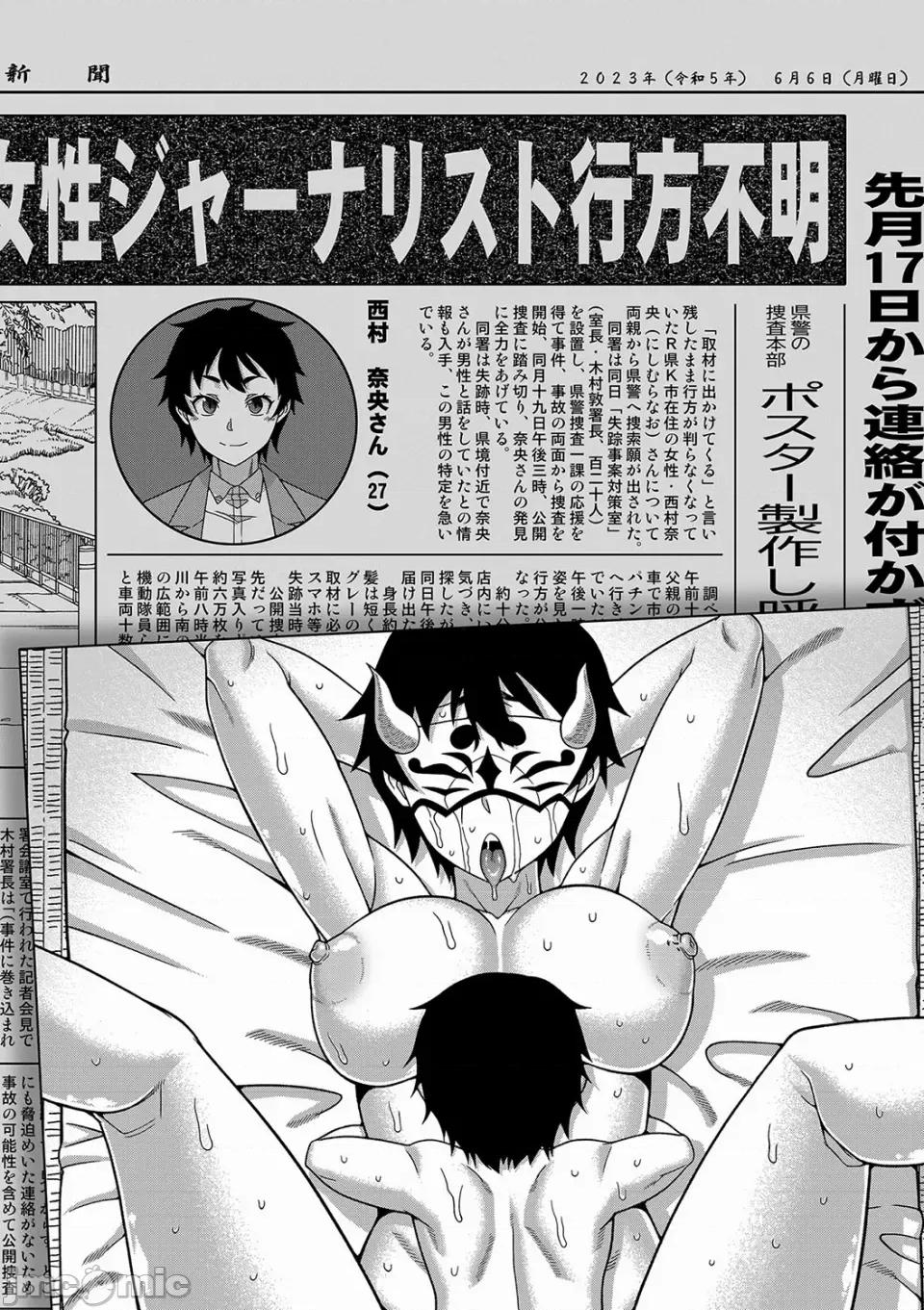 教祖サマの作り方 [高津] 教祖サマの作り方 [DL版] 第218页