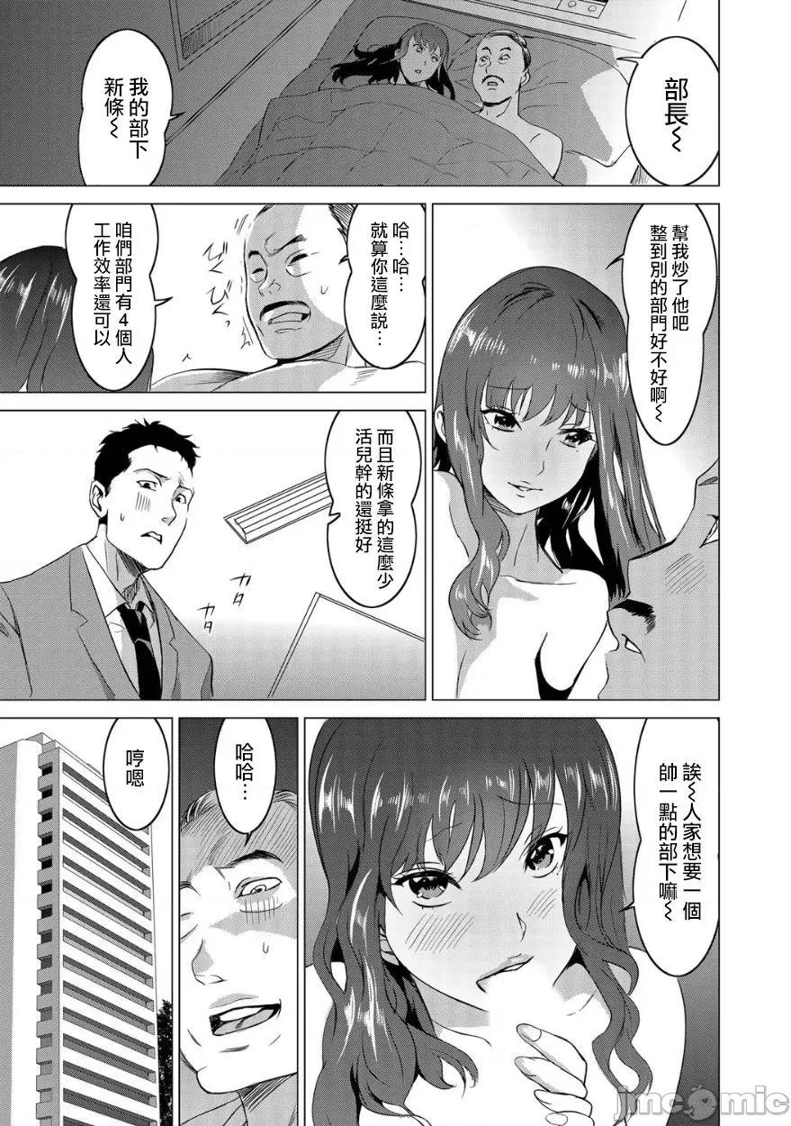 復讐されるべき地雷女 [爱弹幕汉化组] [みつや] 復讐されるべき地雷女 -时间停止でヤリタイホウダイ 2巻 [中国翻译] 第6页