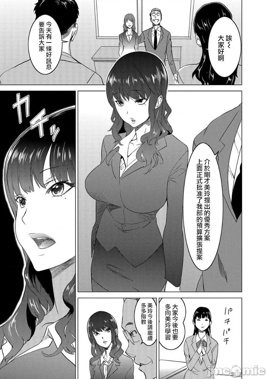 復讐されるべき地雷女 [爱弹幕汉化组] [みつや] 復讐されるべき地雷女 -时间停止でヤリタイホウダイ 2巻 [中国翻译] 第10页